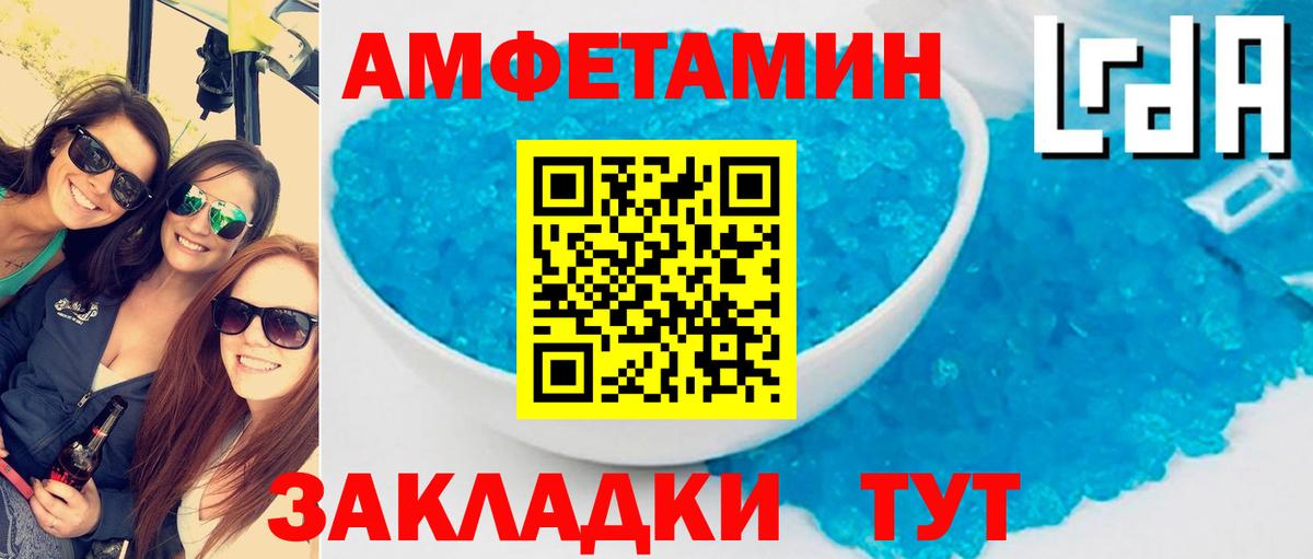АМФЕТАМИН Premium  Вход с VPN  Амфетамин  Кулебаки 
