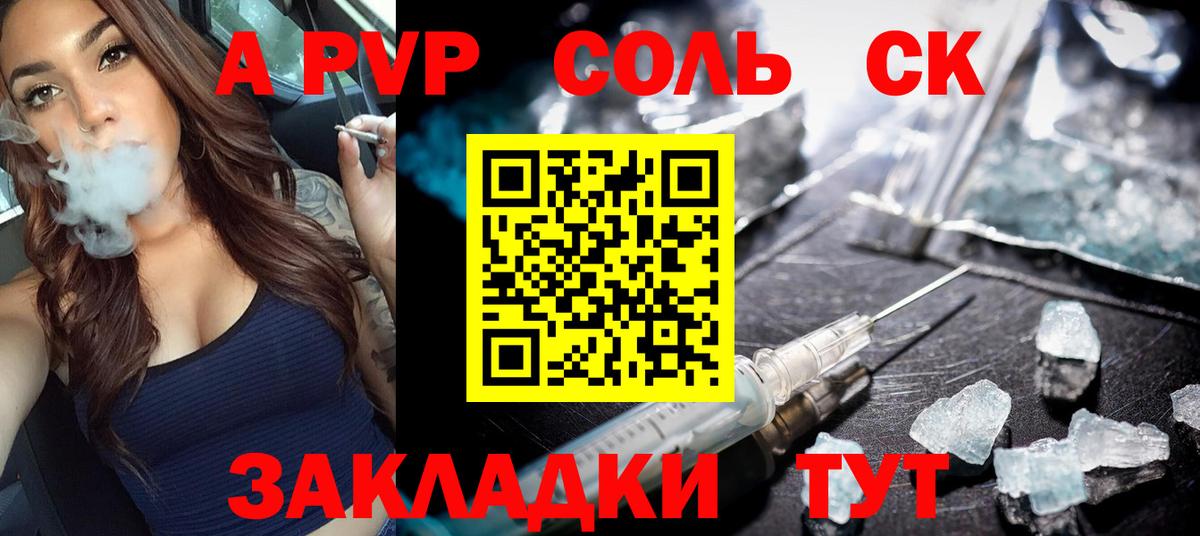 А ПВП  Alpha PVP Crystall  Вход с VPN  Кулебаки  где купить наркотик  A-PVP СК КРИС 