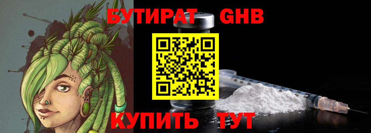 Кулебаки  Бутират  Вход с VPN  Бутират бутик 