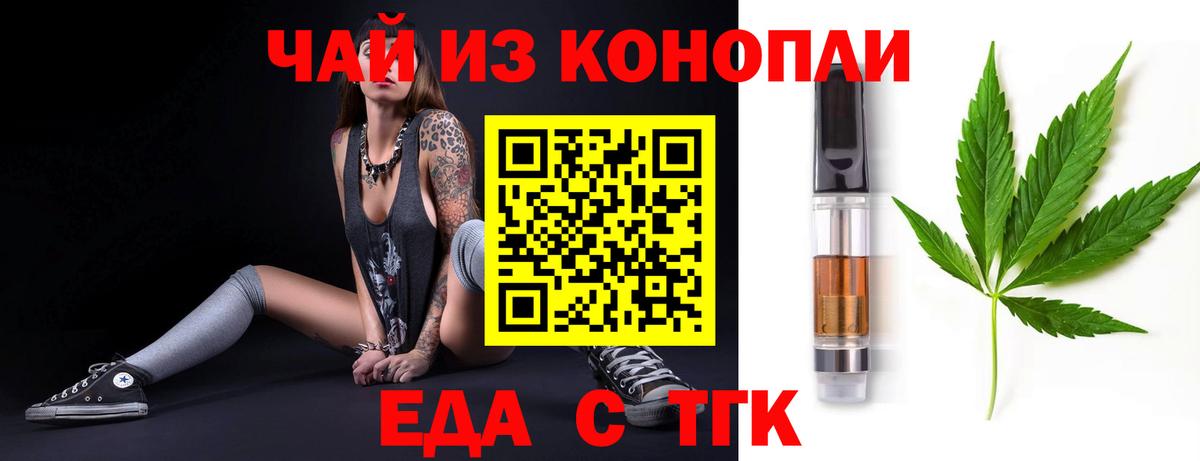 Кулебаки  Cannafood конопля  Вход с VPN 