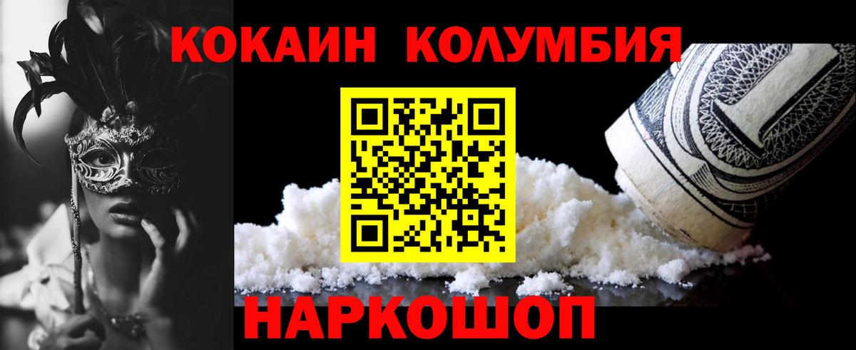 Кокаин 99%  магазин    Вход с VPN  Кулебаки  Кокаин VHQ 