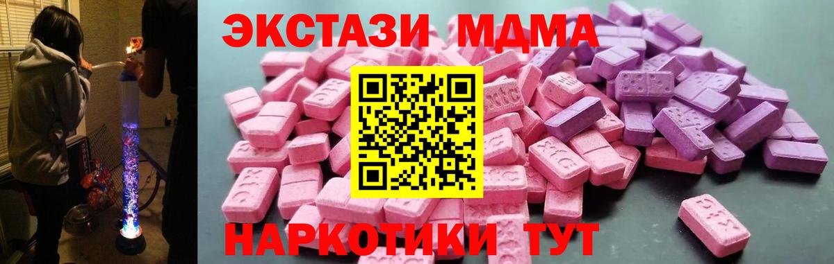 ЭКСТАЗИ 250 мг  нарко площадка Telegram  Кулебаки  Вход с VPN  Экстази 