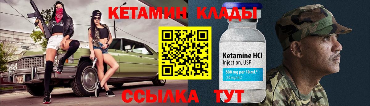 Кетамин VHQ  Кетамин VHQ  Кулебаки  гидра как войти  Вход с VPN 