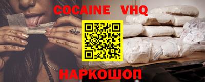 кокаин премиум Лесосибирск