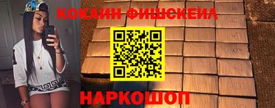 кокаин премиум Лесосибирск
