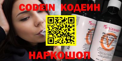 метамфетамин Наро-Фоминск