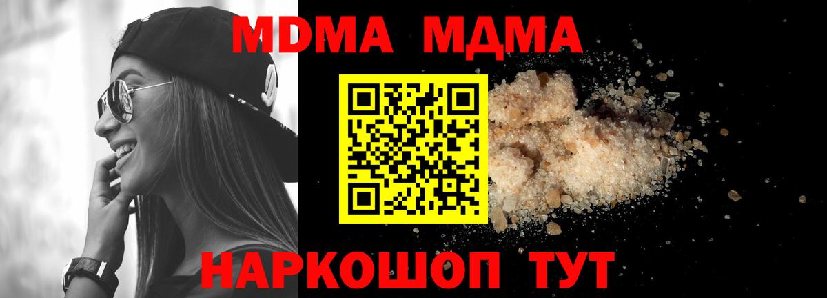Кулебаки  MDMA молли  Вход с VPN  MDMA crystal 