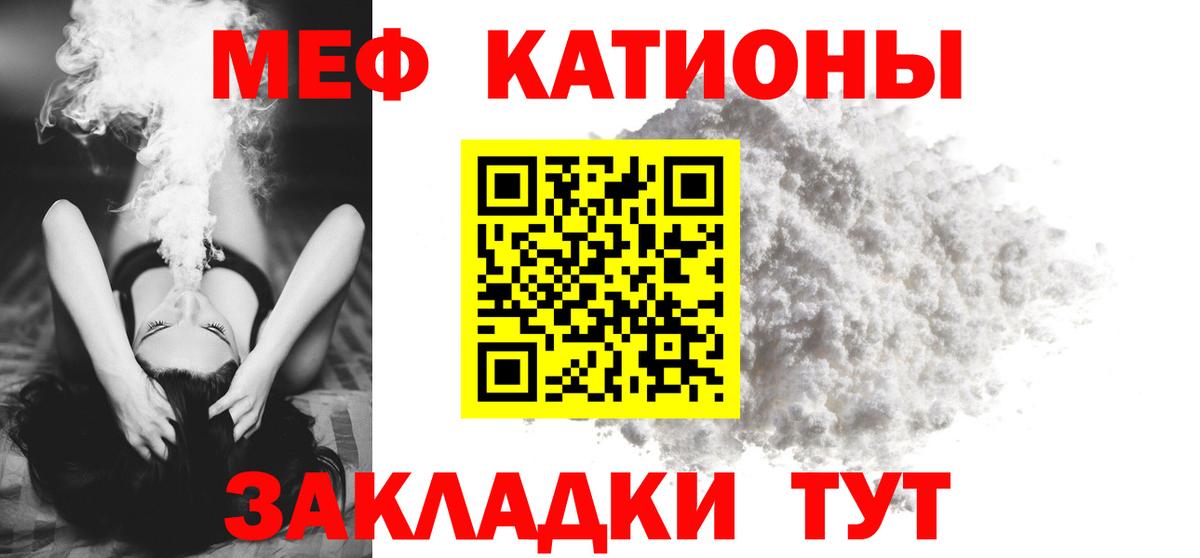 Меф мука  Вход с VPN  Кулебаки  Меф  Меф мука 