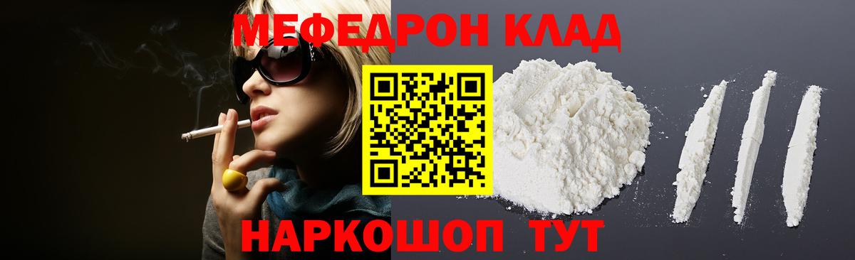 Мефедрон  Кулебаки