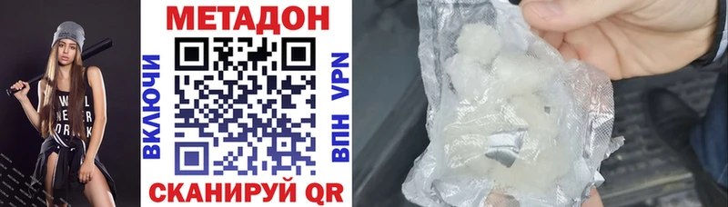 Метадон белоснежный  Кулебаки 