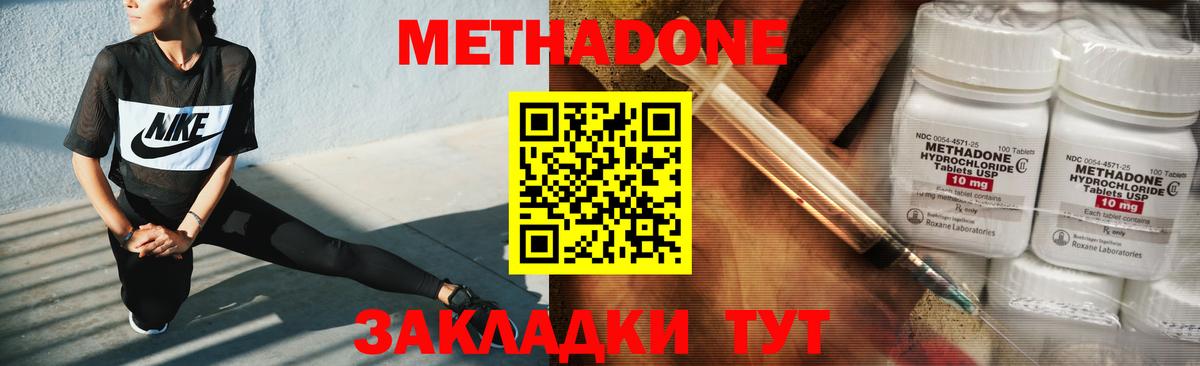 Метадон VHQ  Вход с VPN  Кулебаки 